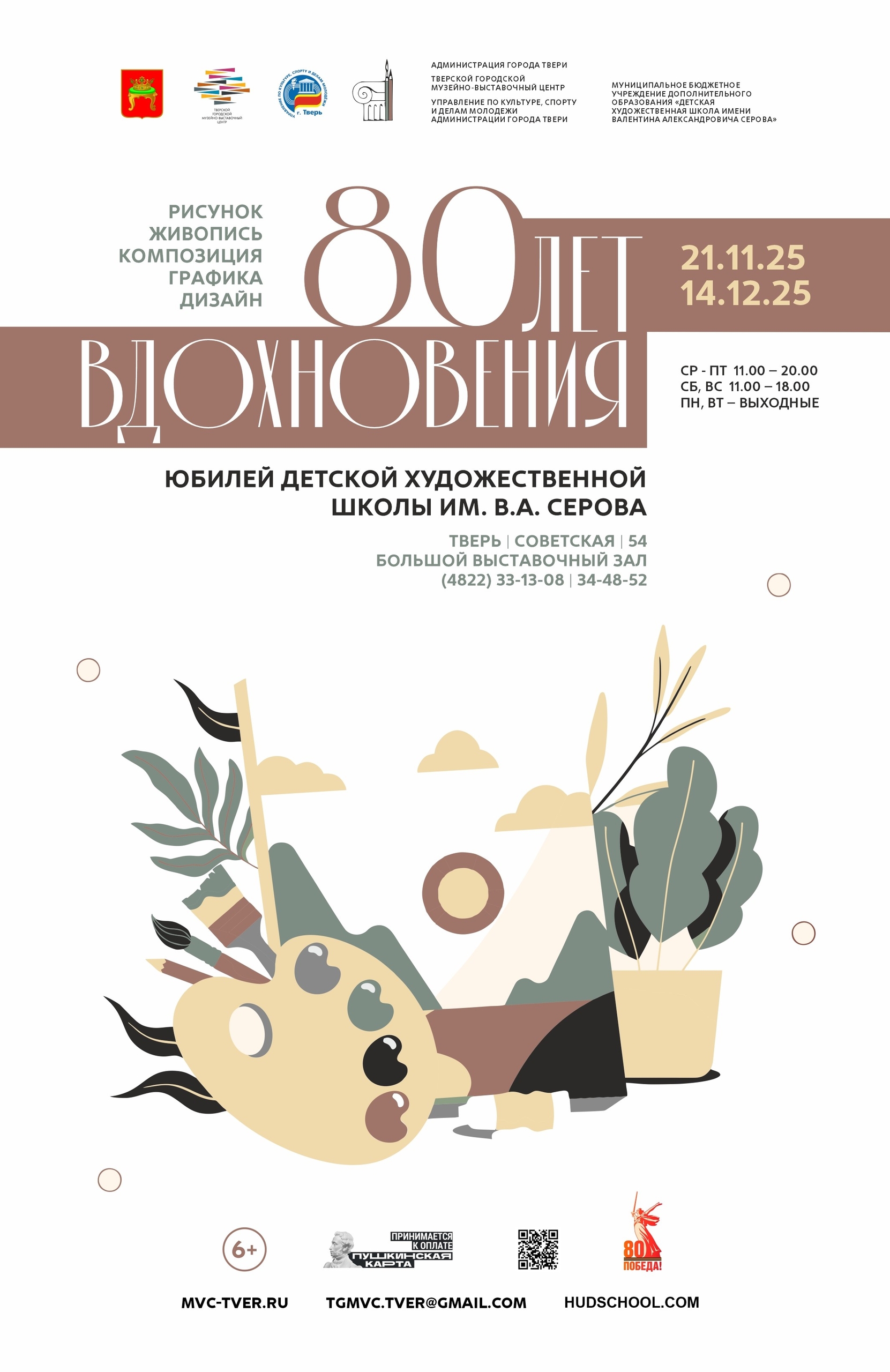 Выставка которую ждали 80 лет открывается в Твери Выставка которую ждали 80 лет открывается в Твери