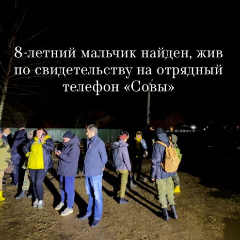 Жители Твери показали свое неравнодушие во время поисков 8-летнего мальчика Жители Твери показали свое неравнодушие во время поисков 8-летнего мальчика