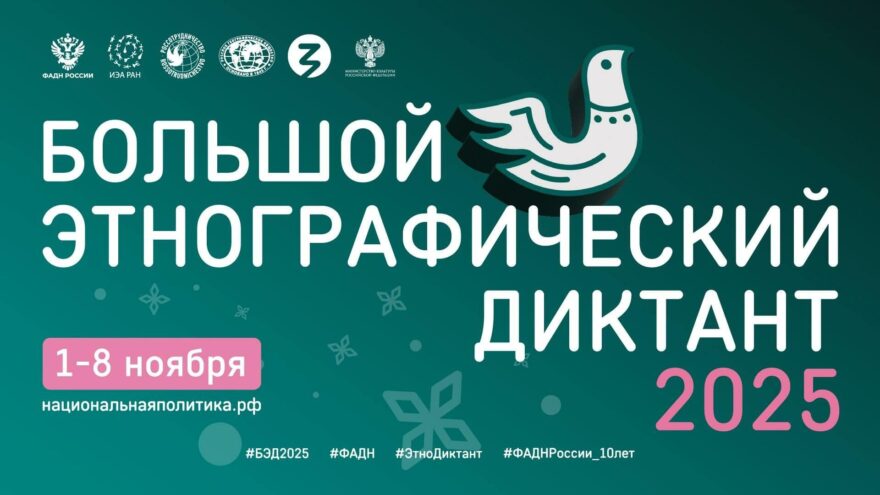 Жители Тверской области проверили свои знания по истории и традициям народов России