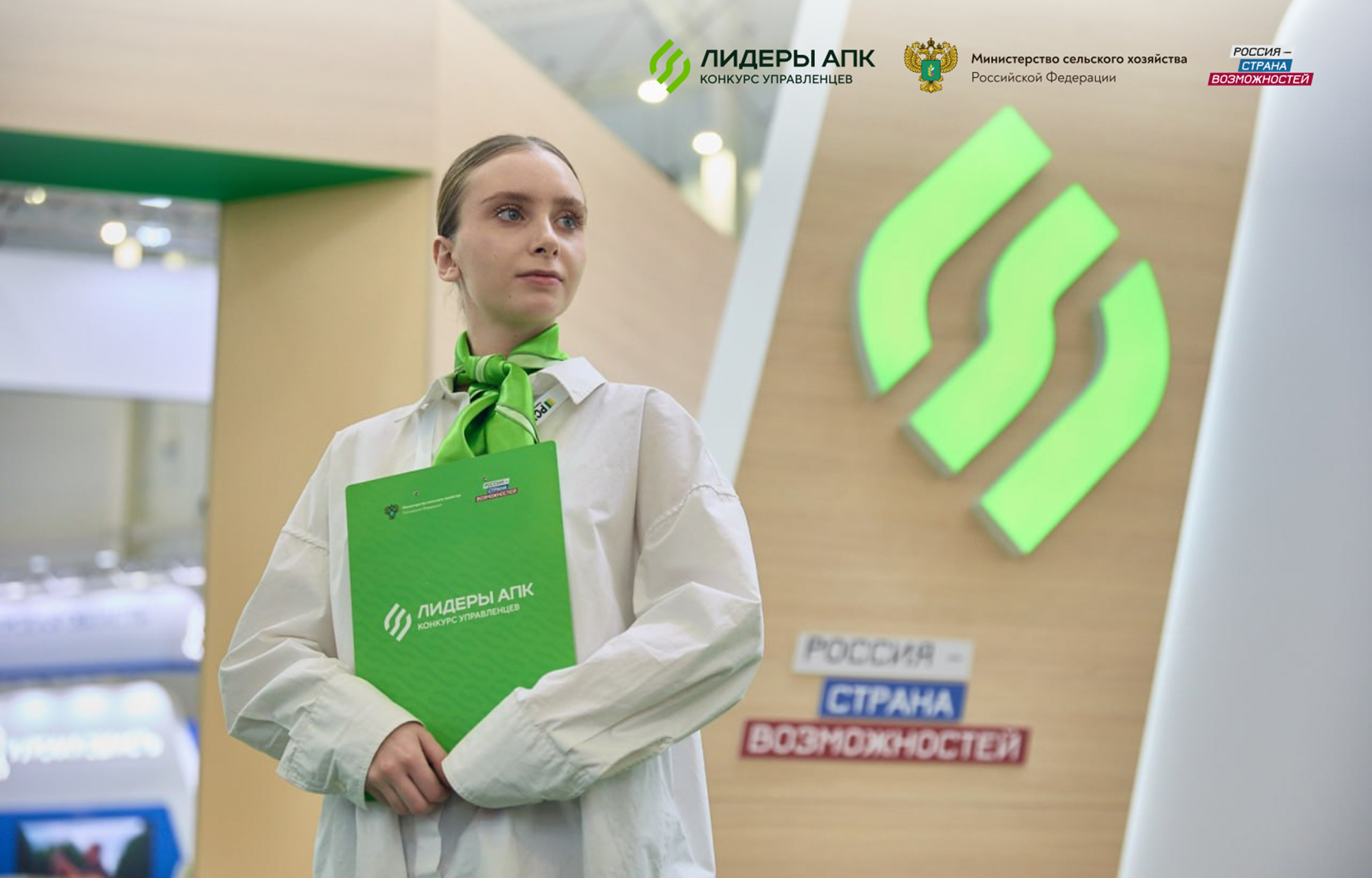 Тверская область заявила о себе на конкурсе «Лидеры АПК»