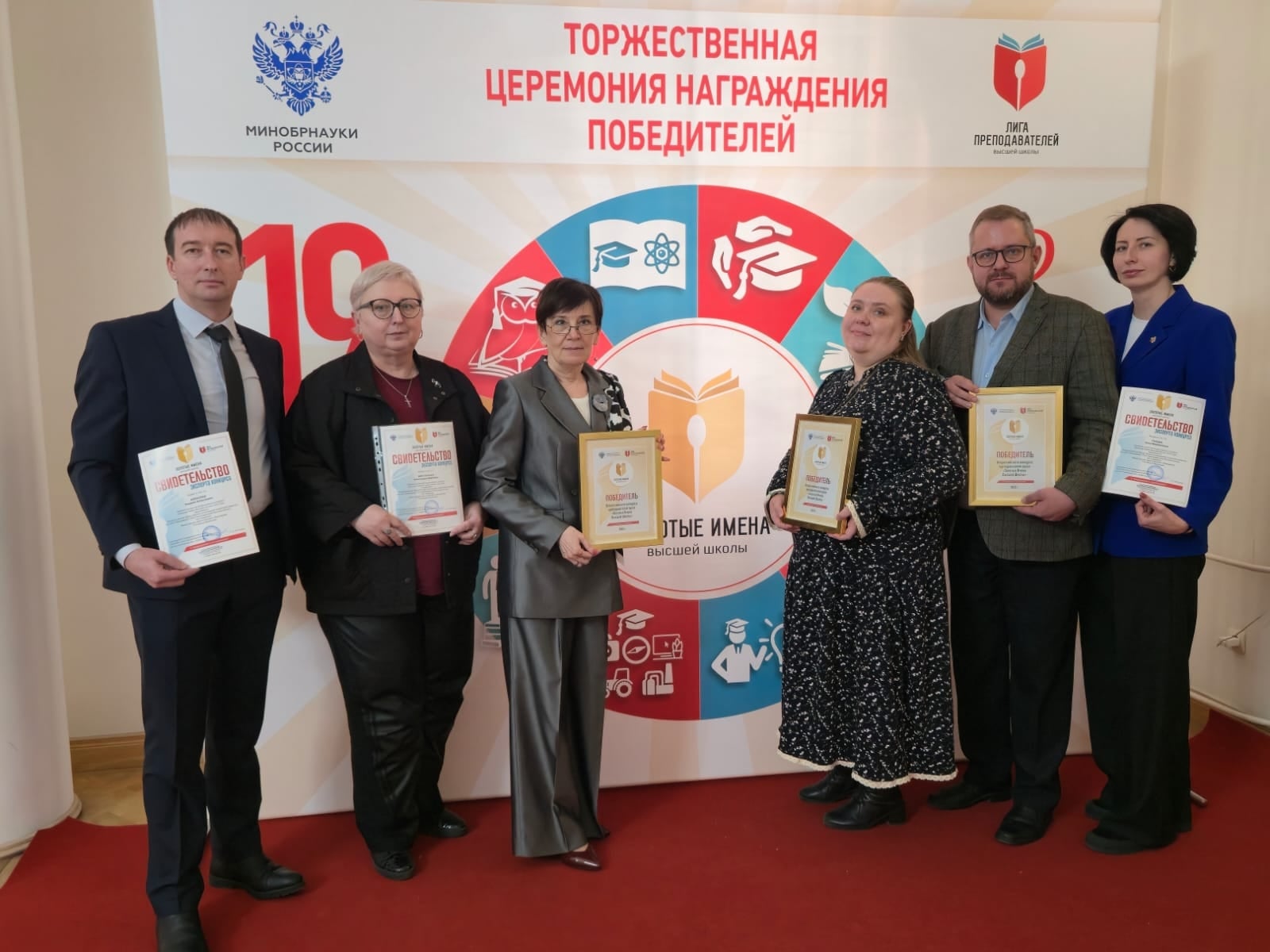 Представители ТвГТУ получили награды за победу во всероссийском конкурсе «Золотые Имена Высшей Школы» Представители ТвГТУ получили награды за победу во всероссийском конкурсе «Золотые Имена Высшей Школы»