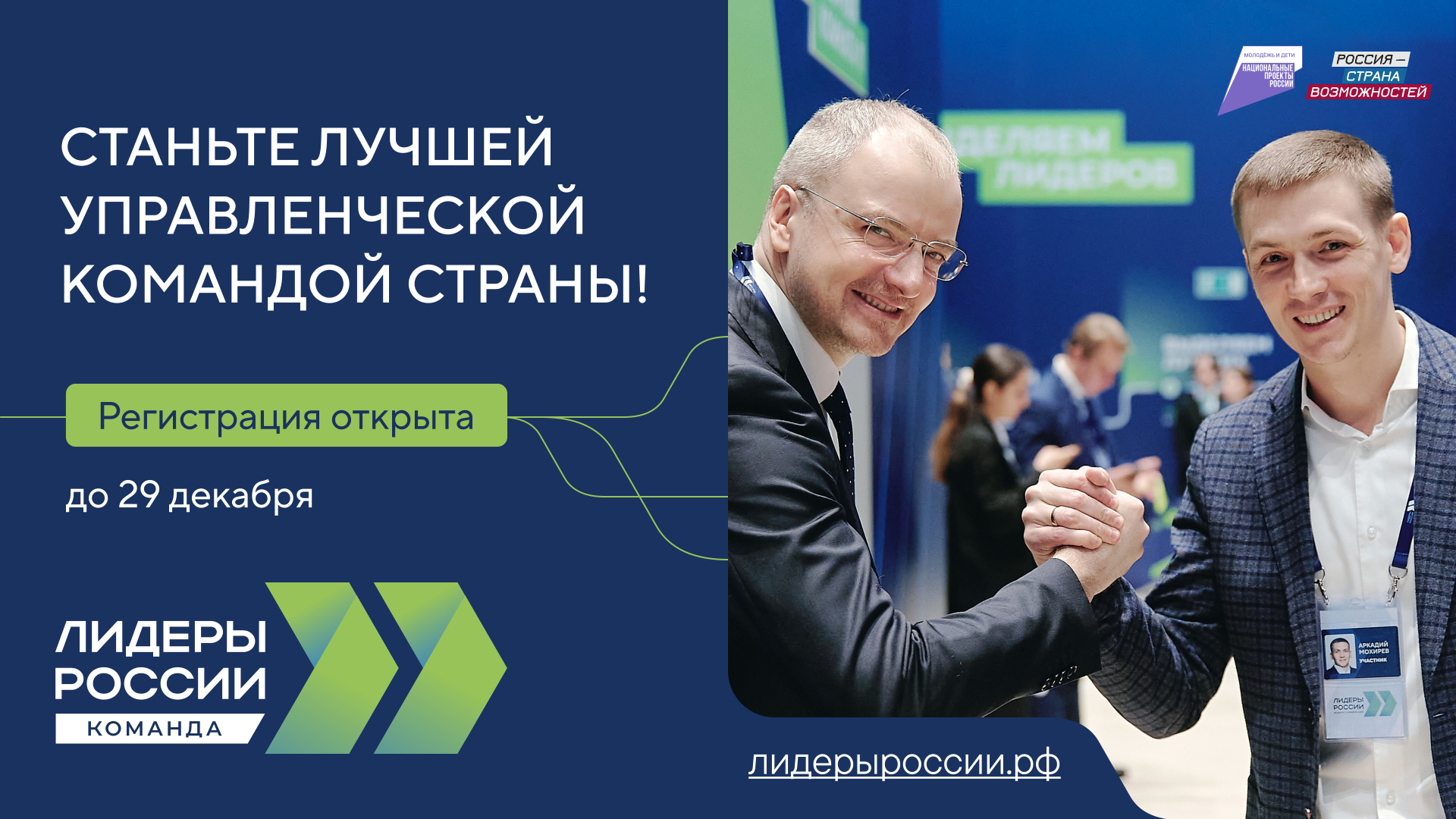 Управленцы