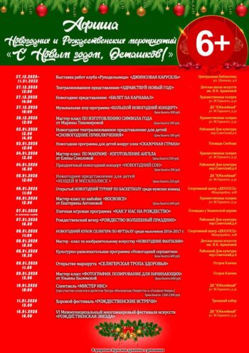 Жителей и гостей Осташкова приглашают на весёлые праздничные мероприятия