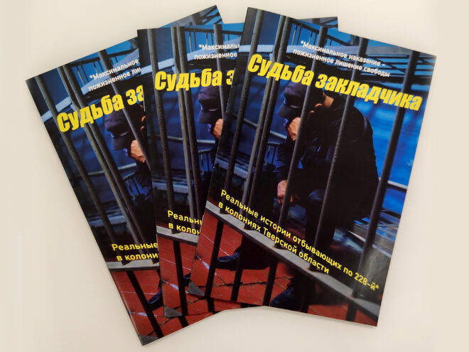 УФСИН Тверской области охватил более 6000 учащихся антинаркотическими мероприятиями