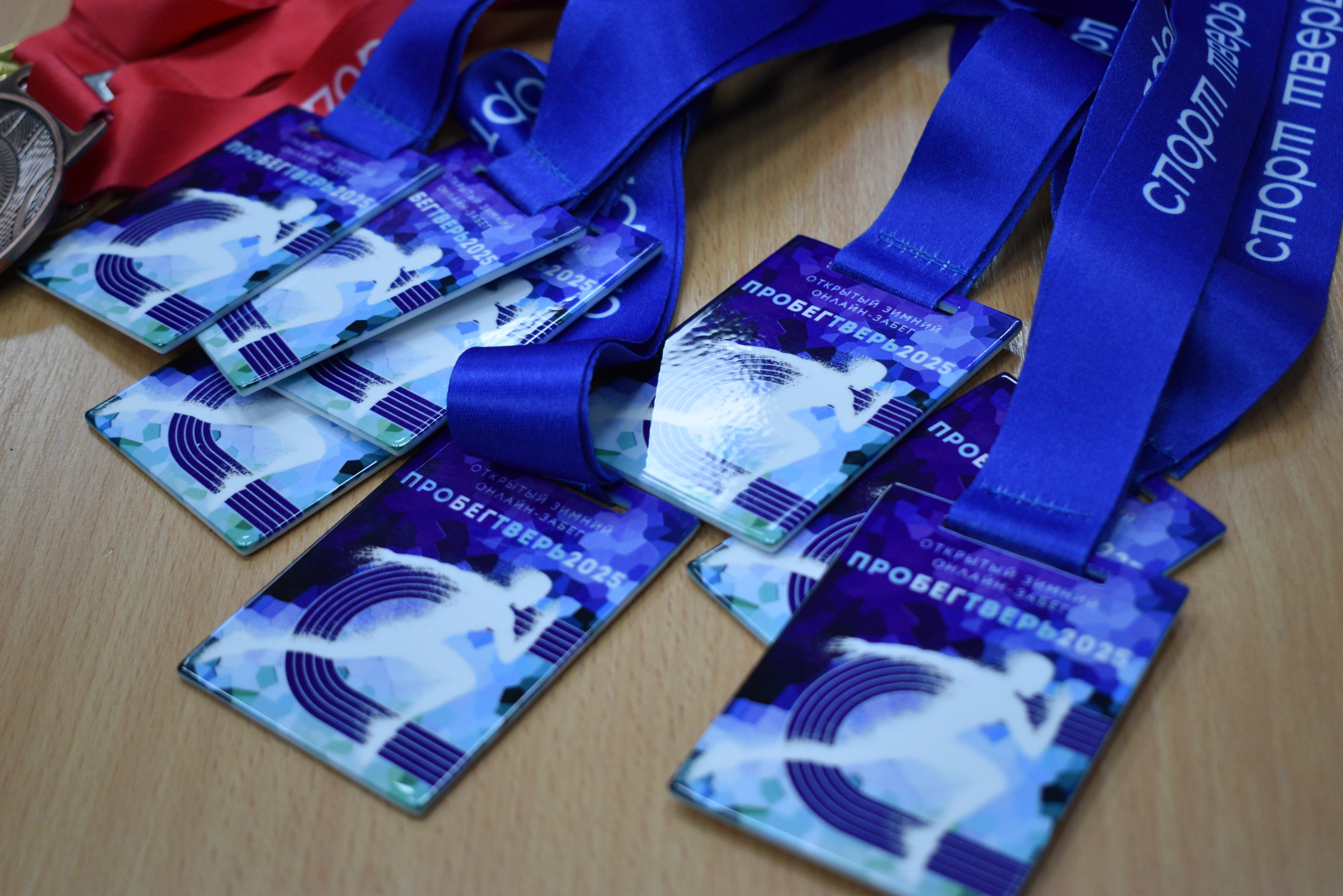 ПРОбегТверь2025