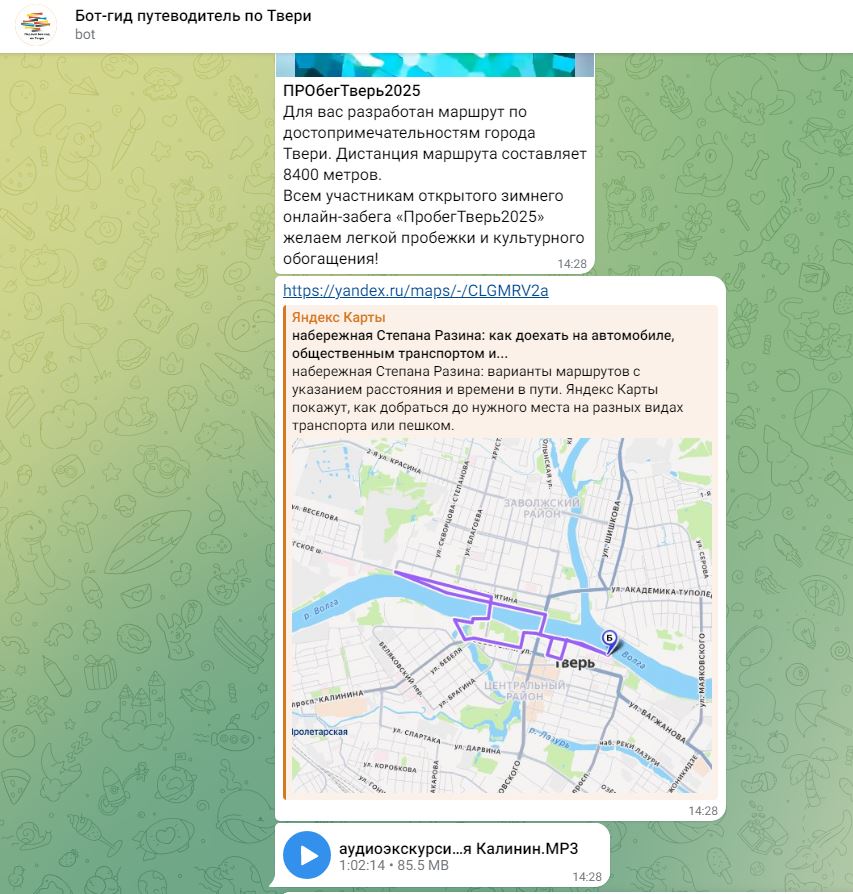 ПРОбегТверь2025 