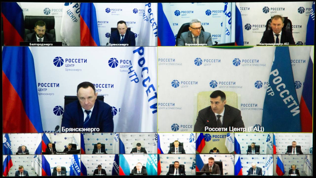 В «Россети Центр» прошло оперативное совещание под руководством генерального директора