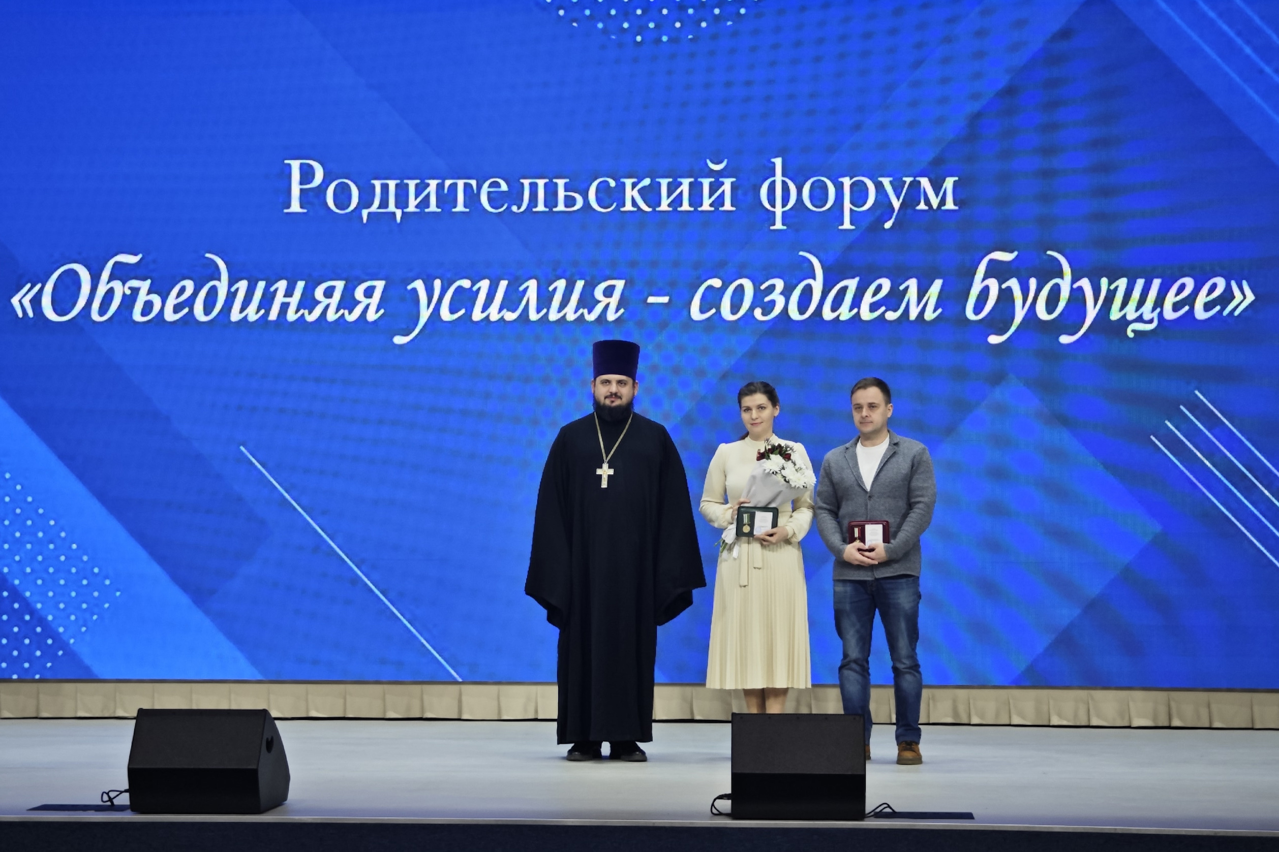 Родительский форум в Твери: курс на укрепление связи семьи и школы