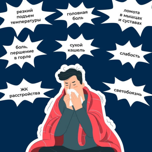 В Тверской области напоминают о профилактике гриппа и ОРВИ В Тверской области напоминают о профилактике гриппа и ОРВИ