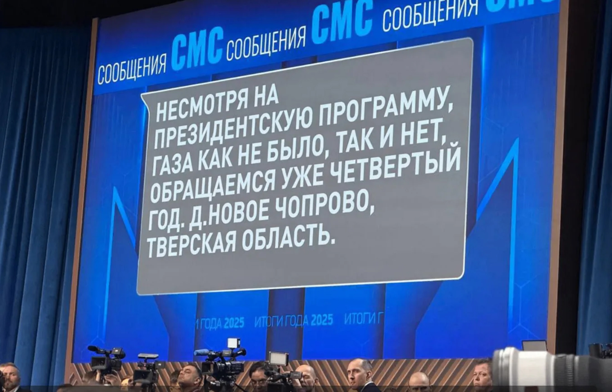 Вопрос газификации Нового Чопрова взят на контроль после обращения к Президенту