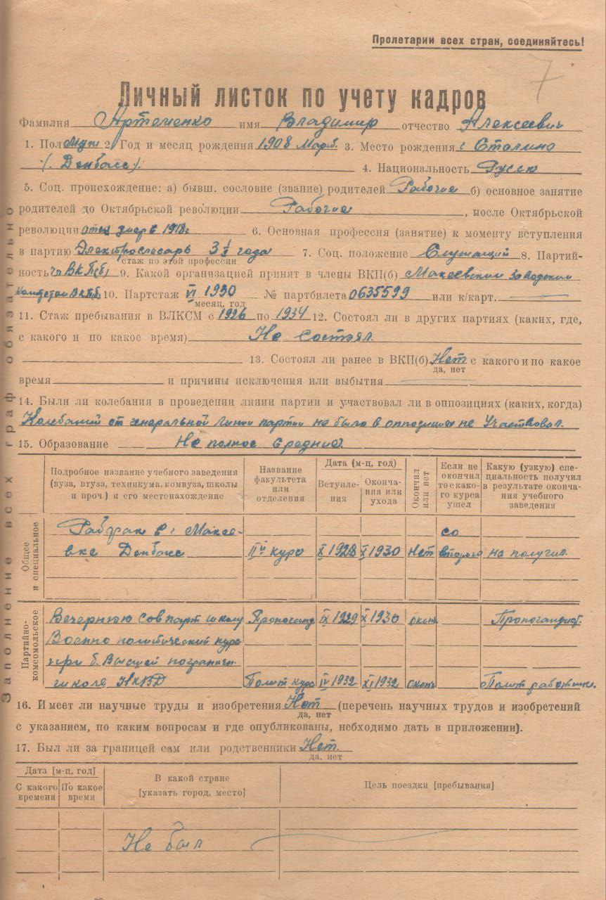 вспоминают