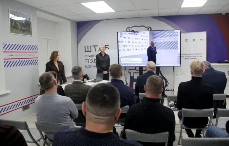 От героев СВО — к предпринимателям