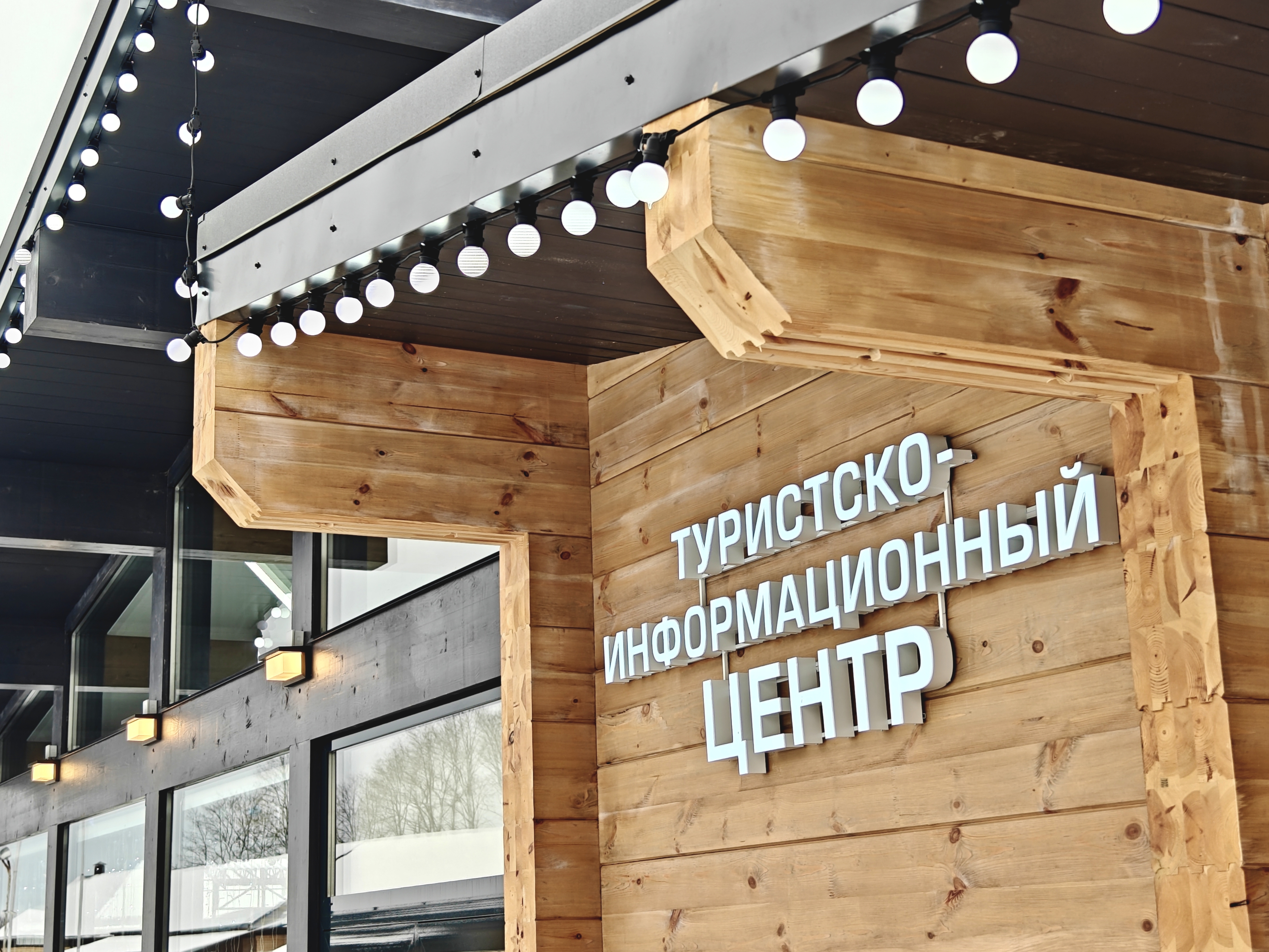 Туристско-информационный центр открылся в Лихославле