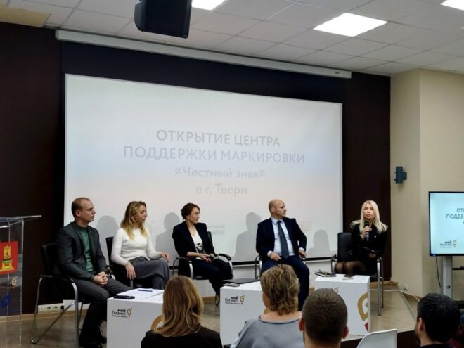 Бизнесу Верхневолжья помогут работать с маркировкой товаров