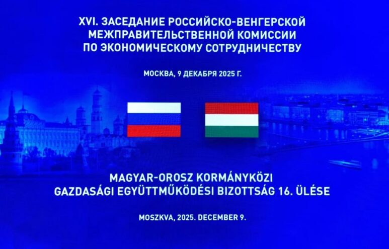 Делегация Тверской области приняла участие в российско-венгерском деловом форуме Делегация Тверской области приняла участие в российско-венгерском деловом форуме