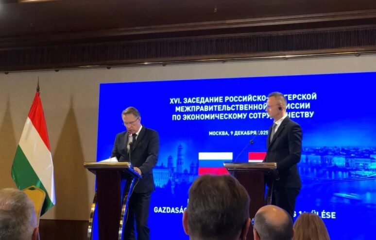 Делегация Тверской области приняла участие в Российско-Венгерском деловом форуме