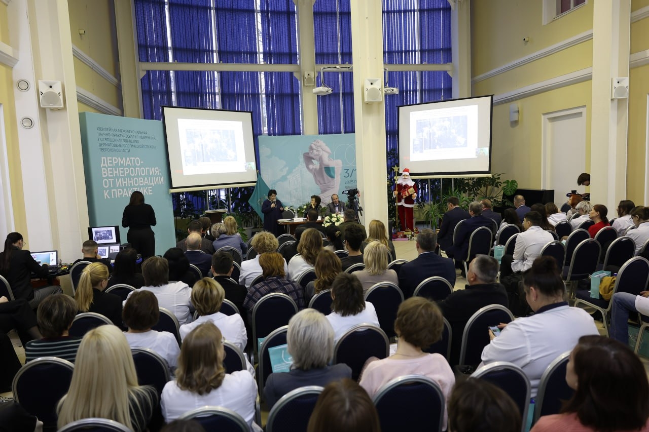 Дерматовенерологической службе Верхневолжья — 100 лет
