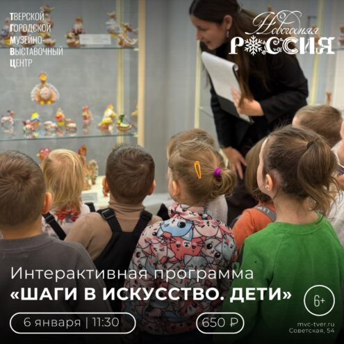 Мастер-класс по народной росписи для детей в Твери