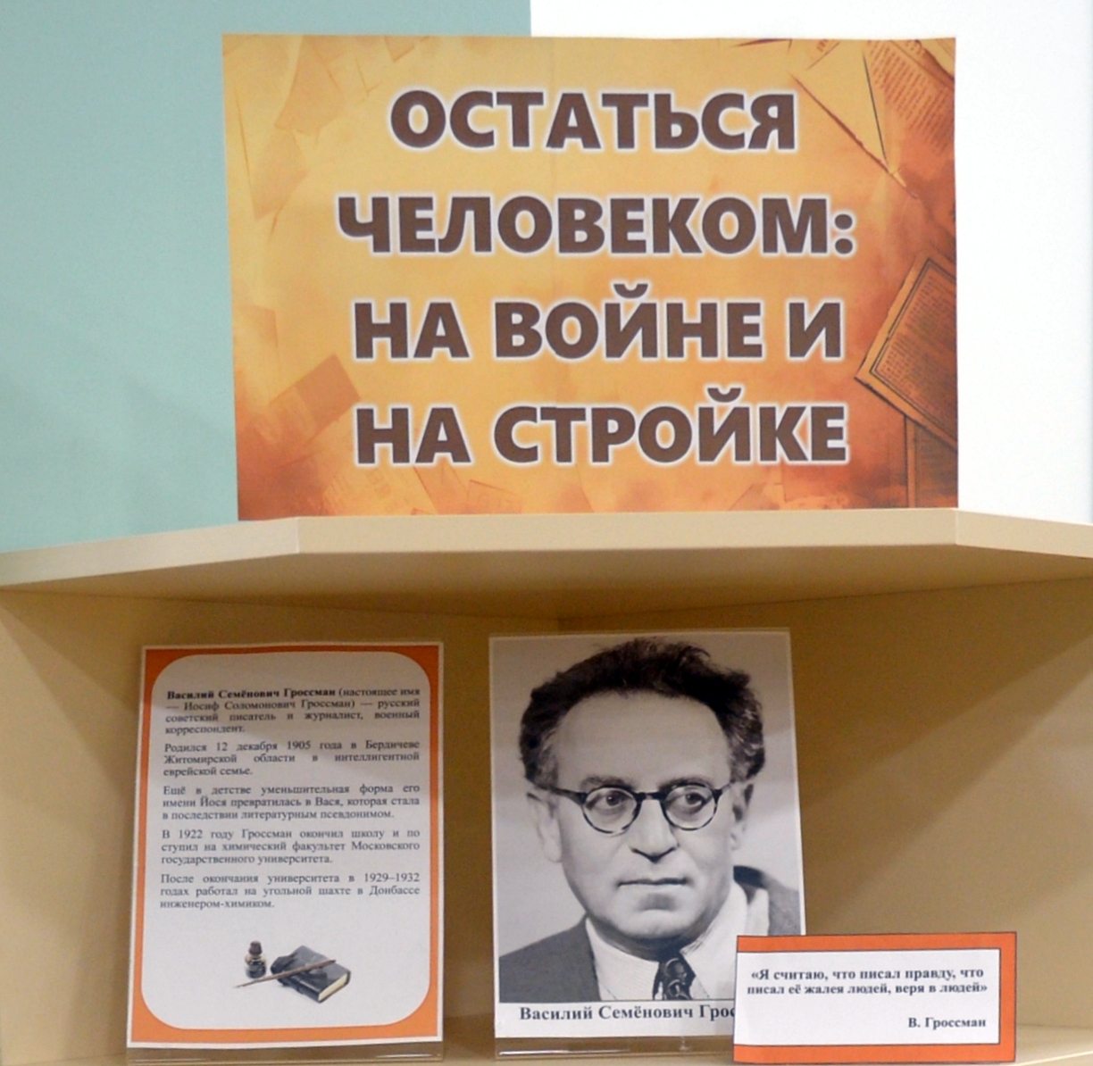 В Тверской области почтили память военного корреспондента, прошедшего войну