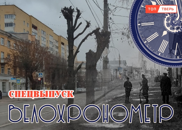 Маршрутом Горобца: едем по Твери с легендарными танкистами