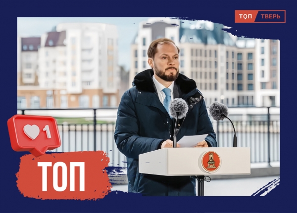 Месяц на посту: что успел сделать Виталий Королев в должности исполняющего обязанности губернатора Тверской области Месяц на посту: что успел сделать Виталий Королев в должности исполняющего обязанности губернатора Тверской области