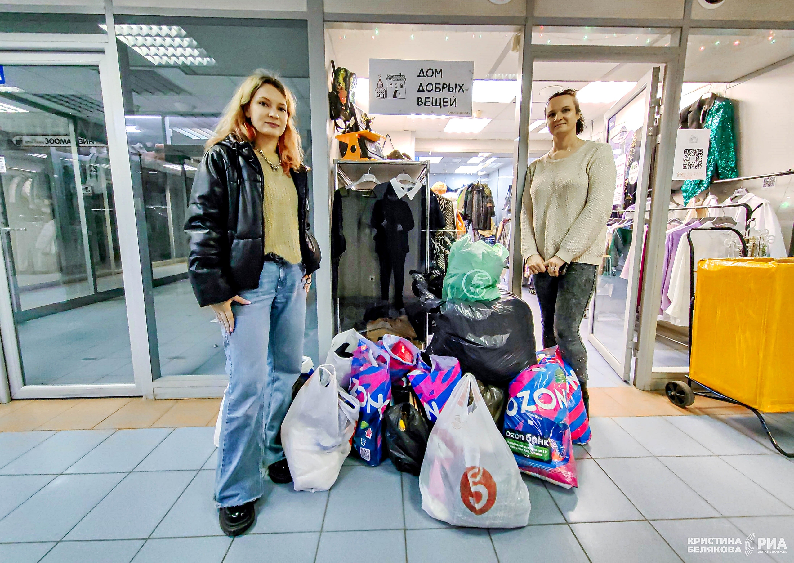 дом добрых вещей