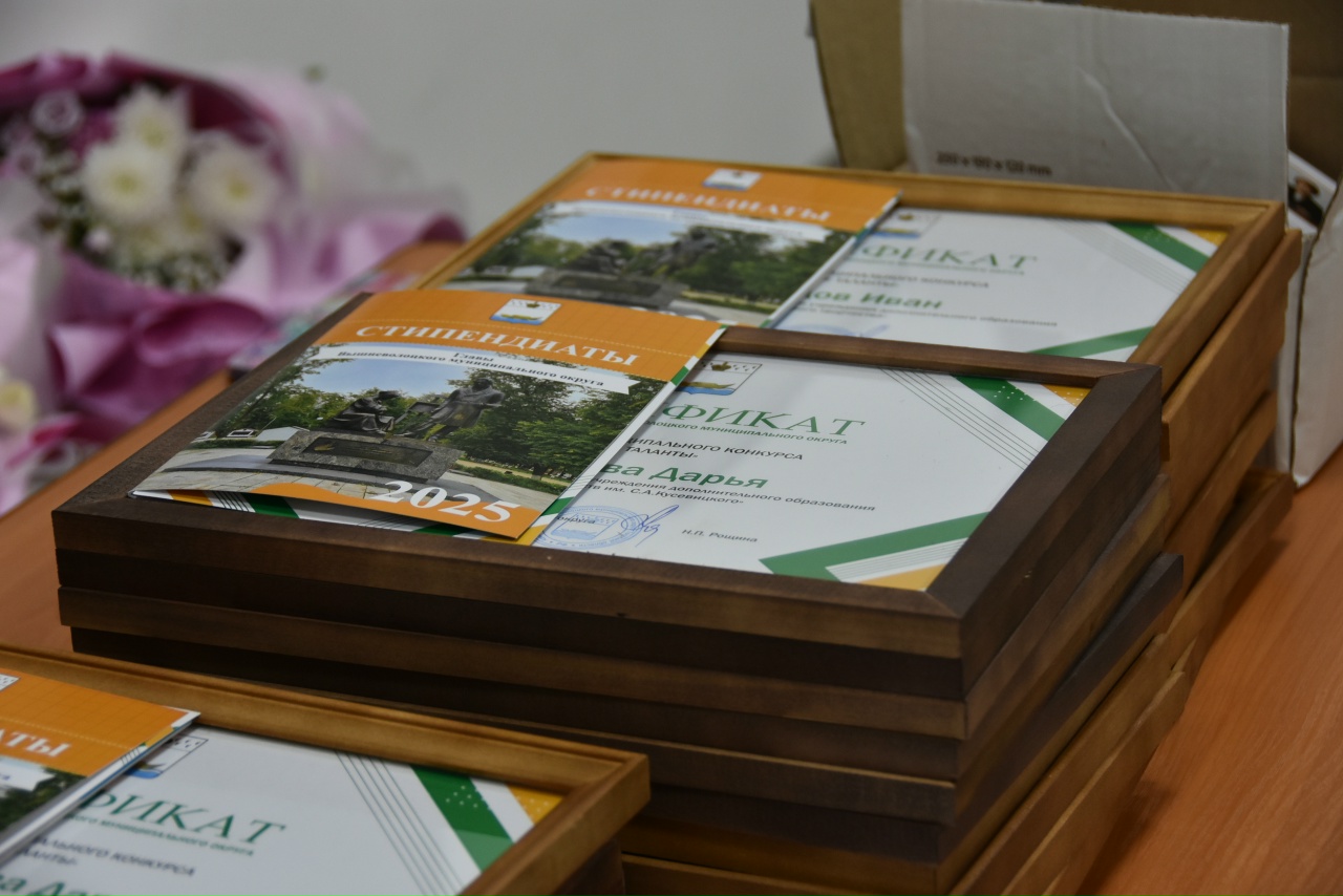 В Вышневолоцком округе чествовали самых достойных представителей подрастающего поколения