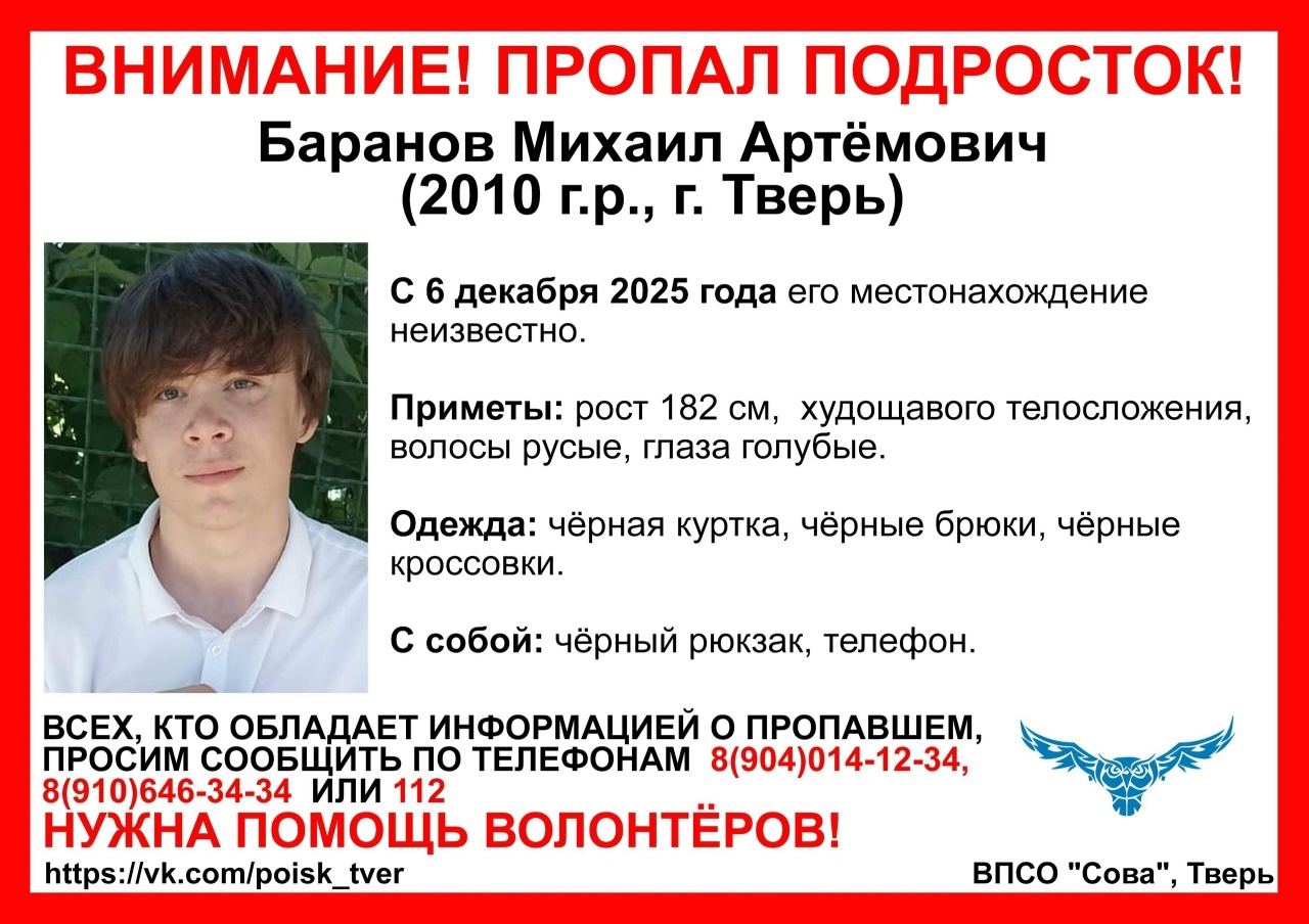 В Твери ищут подростка В Твери ищут подростка