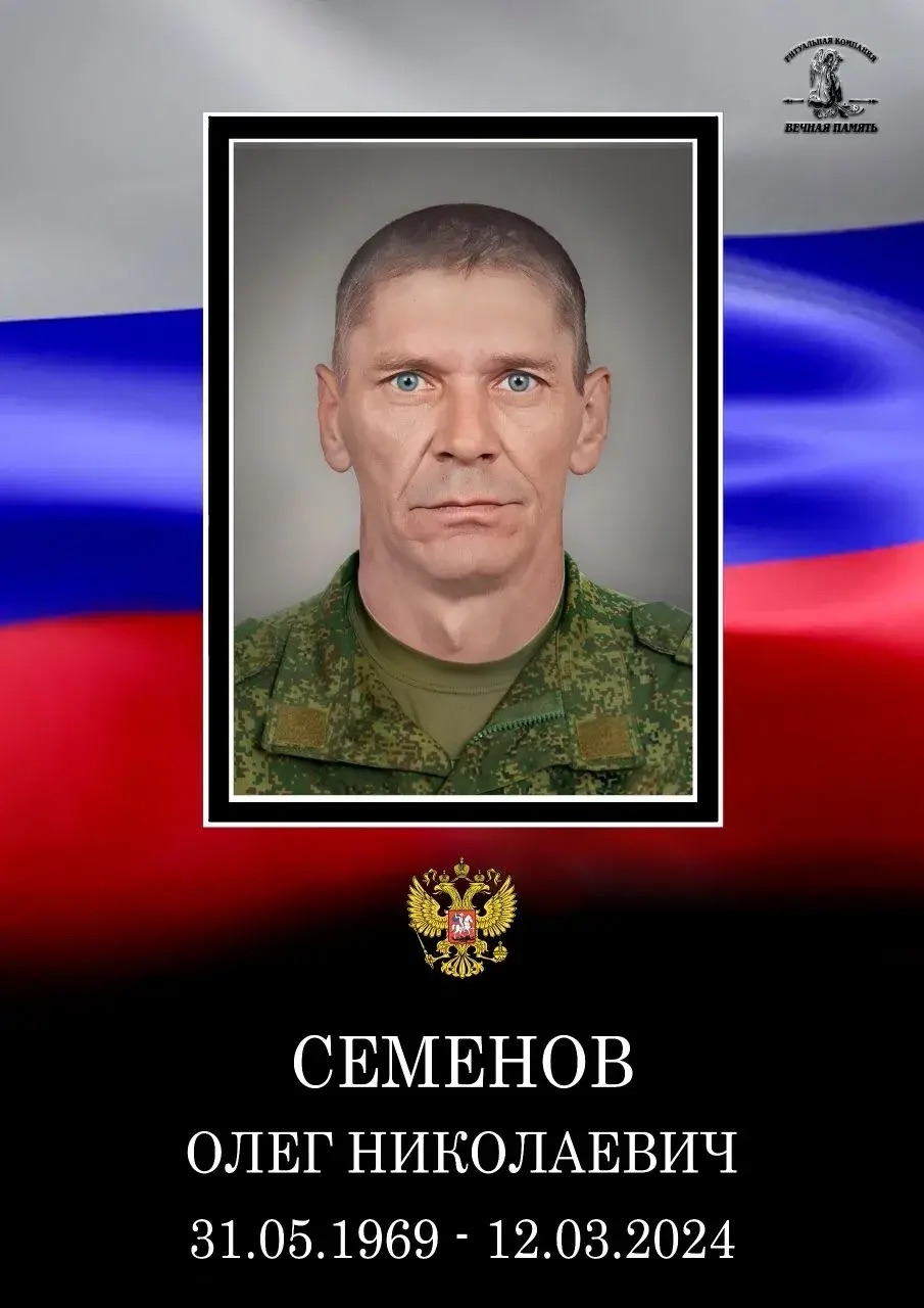 В Тверской области проводили в последний путь участника СВО Олега Семенова