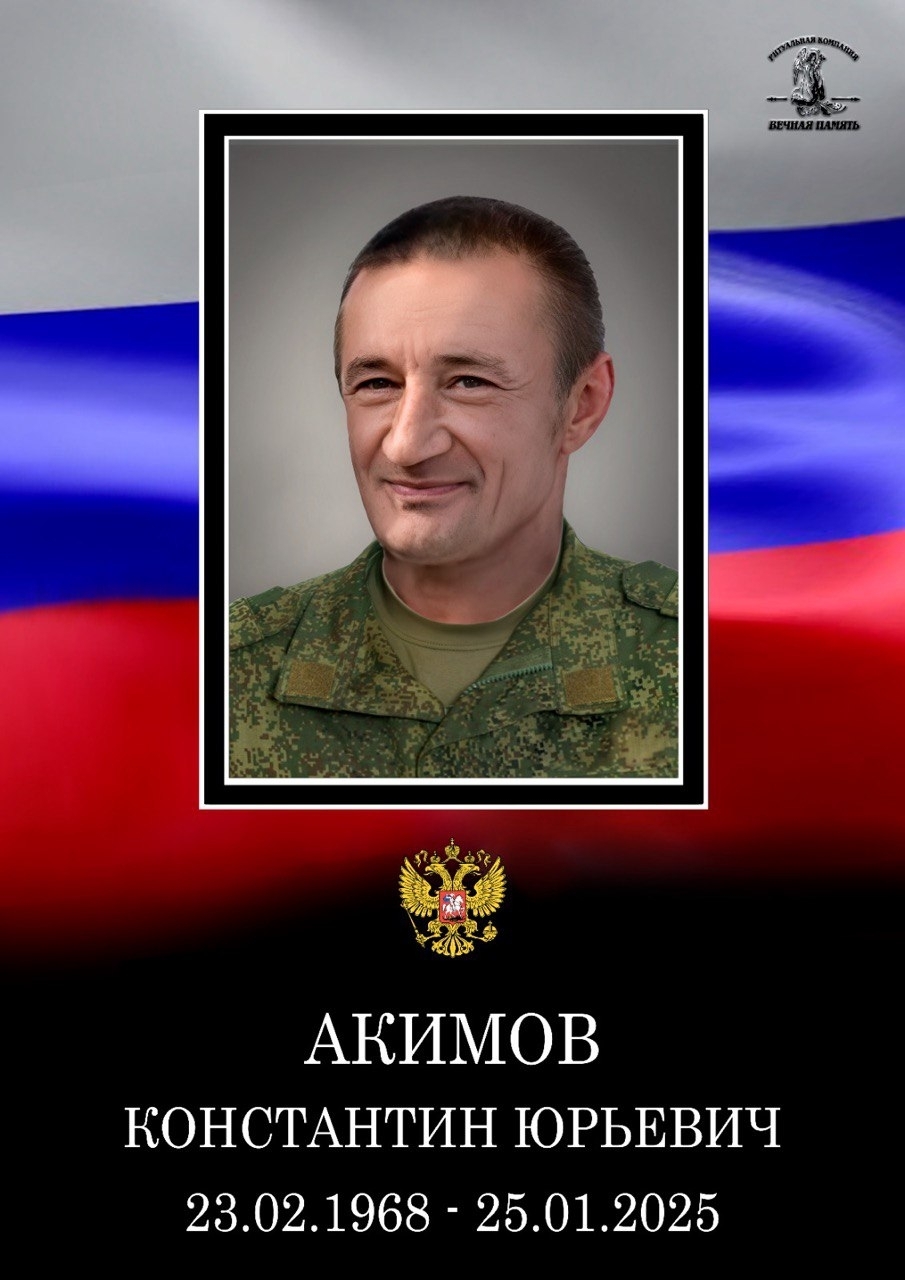 В Тверской области проводят в последний путь Константина Акимова В Тверской области проводят в последний путь Константина Акимова