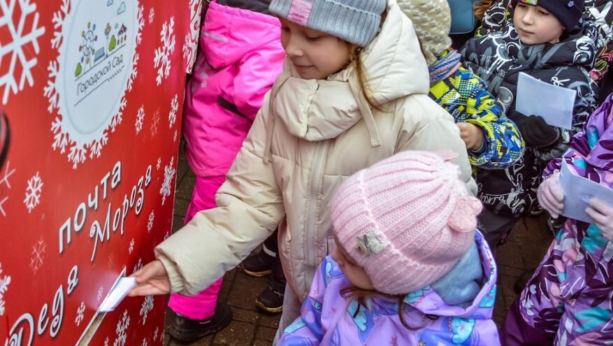 В Тверском Горсаду открылась Почта Деда Мороза