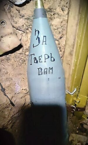 Военнослужащие в зоне СВО послали противнику ракеты за Тверь Военнослужащие в зоне СВО послали противнику ракеты за Тверь