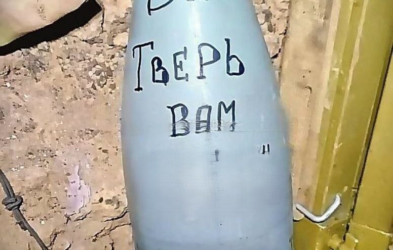 Военнослужащие в зоне СВО послали противнику ракеты за Тверь