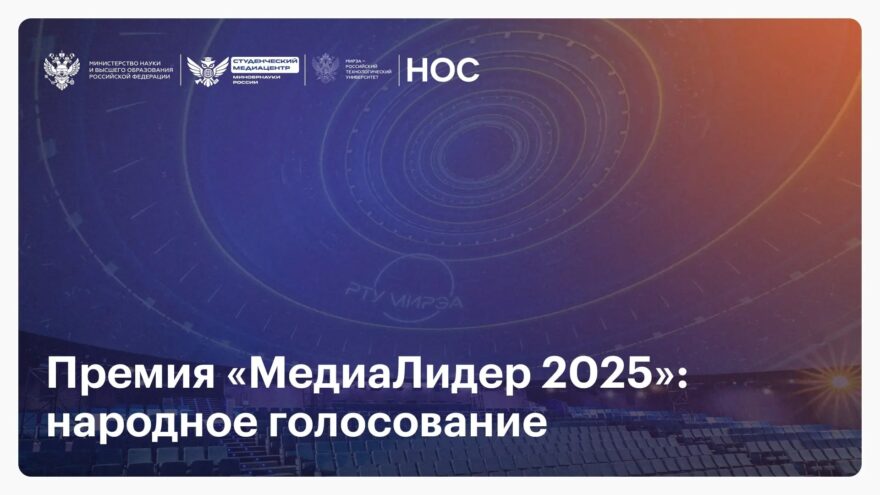 Жители Тверской области могут поддержать студенческое СМИ