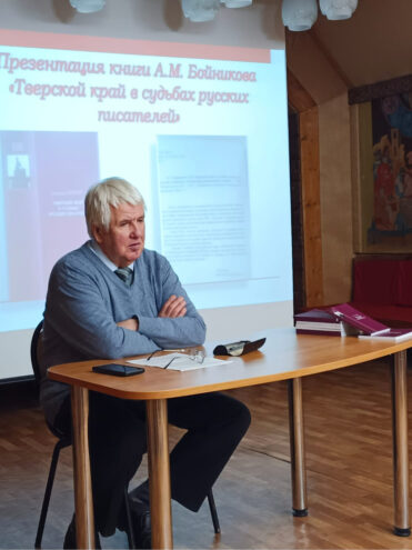 XIX Неделя краеведения прошла в библиотеках Твери XIX Неделя краеведения прошла в библиотеках Твери