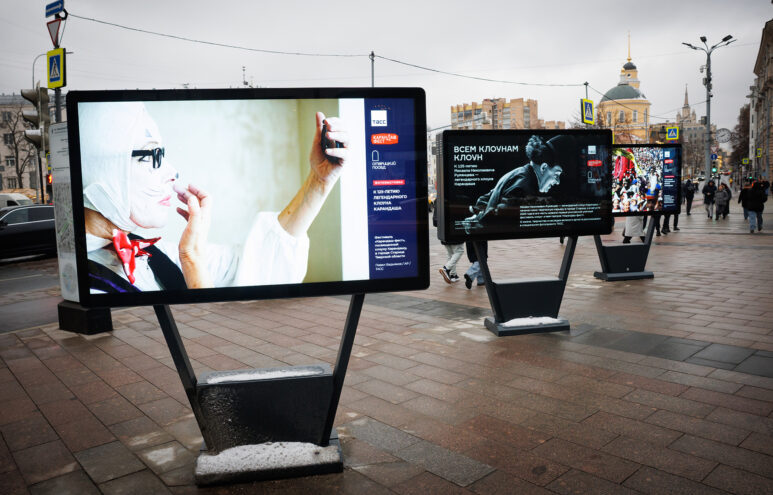 "Всем клоунам клоун": Фотовыставка о легендарном Карандаше открыта на ТАСС