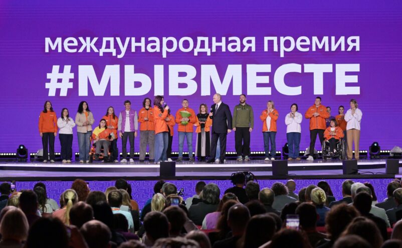 Тверской фонд "Мама" стал лауреатом премии #МыВместе