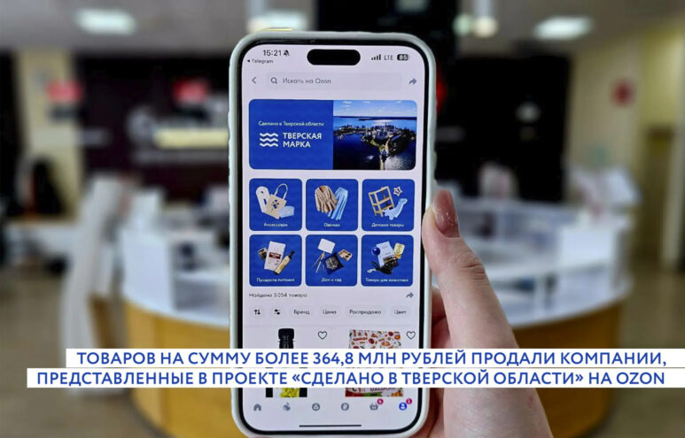 Итоги Тверских компаний на Ozon в 2025 году