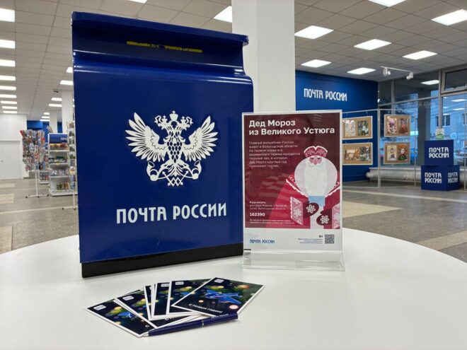 Почта Деда Мороза заработала в центре Твери