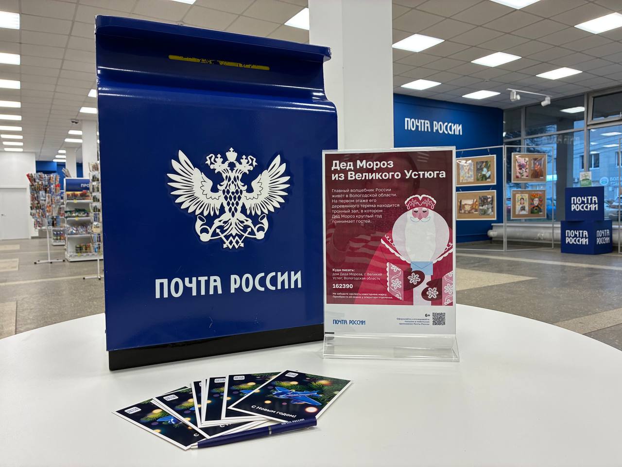 Почта Деда Мороза заработала в центре Твери