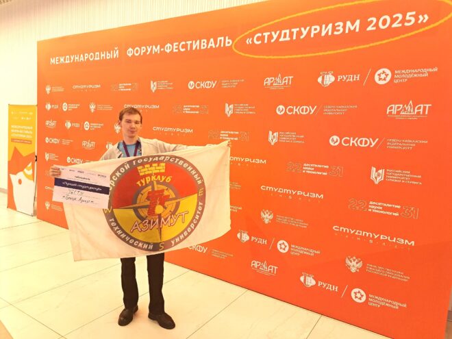 Турклуб «Азимут» ТвГТУ – лучший студенческий турклуб России