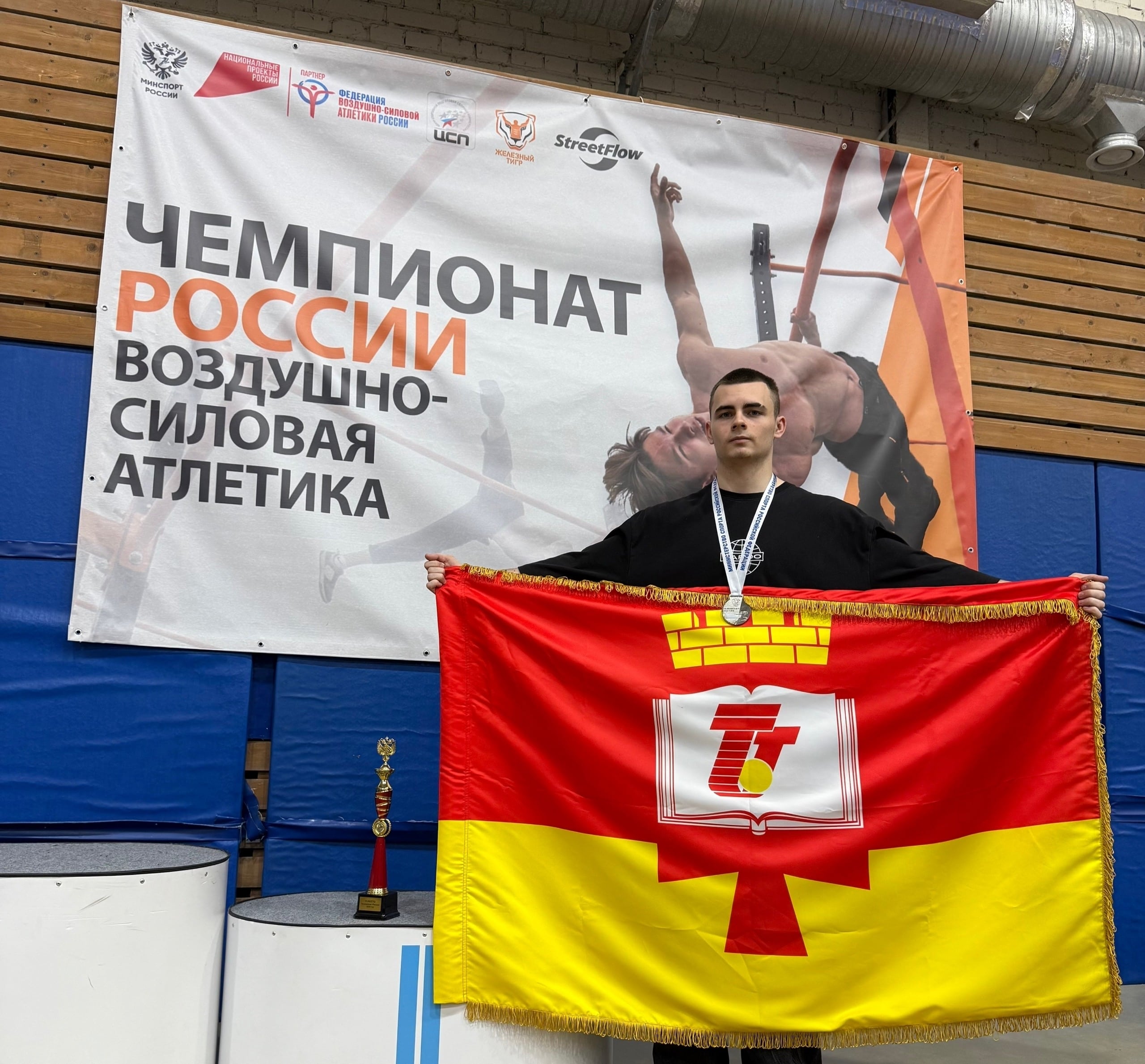 Студент ТвГТУ стал серебряным призером чемпионата России по воздушно-силовой атлетике