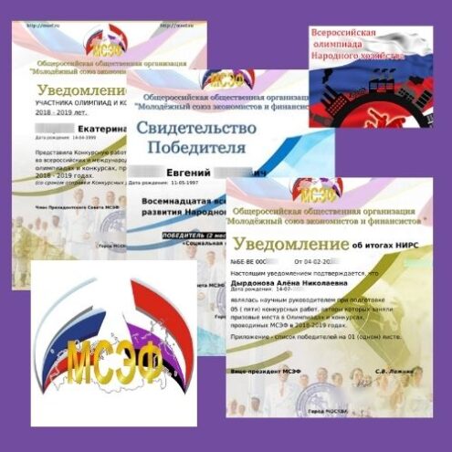 Студенты Тверской области лидируют на олимпиадах экономистов