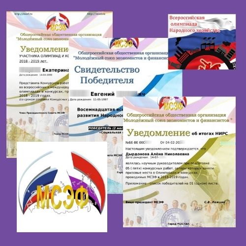 Студенты Тверской области лидируют на олимпиадах экономистов