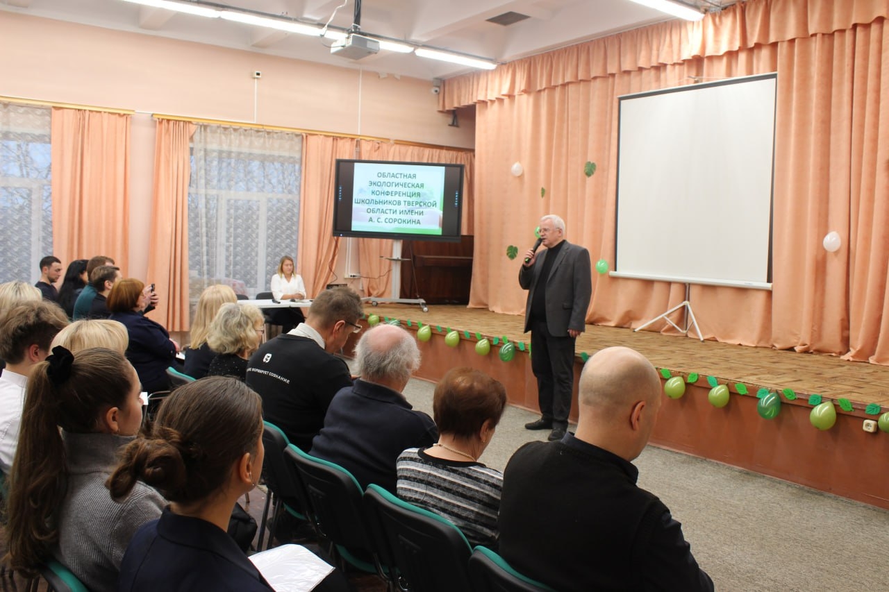 В Тверской области школьники обсудили вопросы сохранения природы Верхневолжья В Тверской области школьники обсудили вопросы сохранения природы Верхневолжья