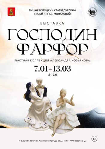 Праздничный маршрут по филиалам ТГОМ: от живописи до фарфора и фронтовой истории