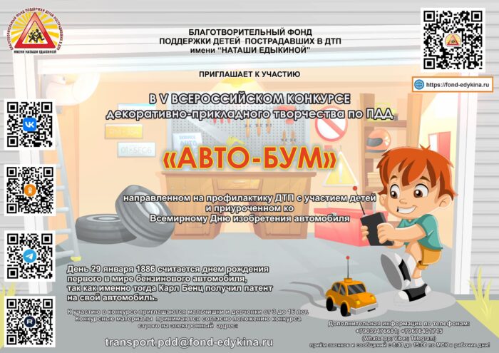 Дети Верхневолжья учатся безопасному поведению на дорогах