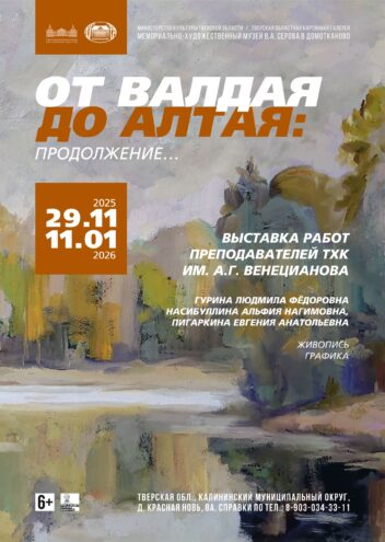 Рождество в усадьбе Серова: Музей в Домотканово приглашает на праздник и экскурсии Рождество в усадьбе Серова: Музей в Домотканово приглашает на праздник и экскурсии