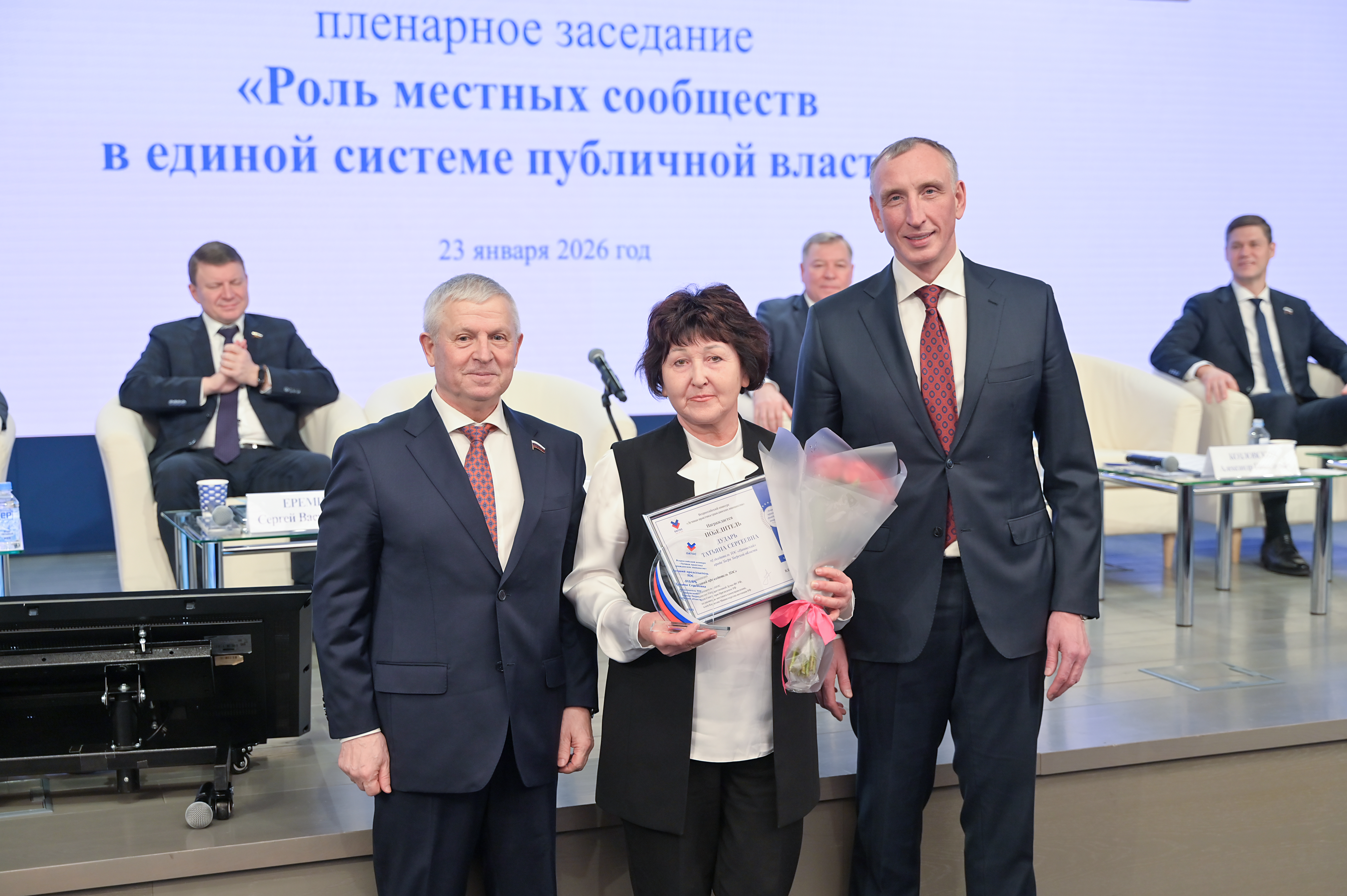 Тверские активисты победили в конкурсе самоуправления России