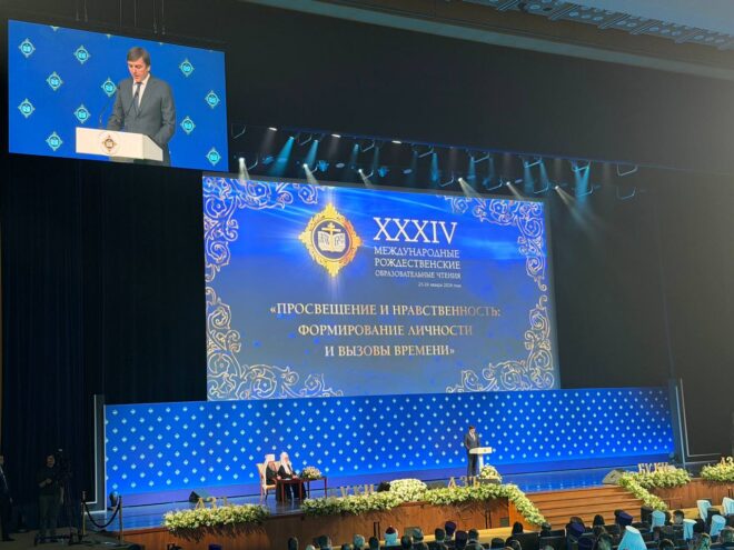 Тверская делегация приняла участие в Рождественских чтениях